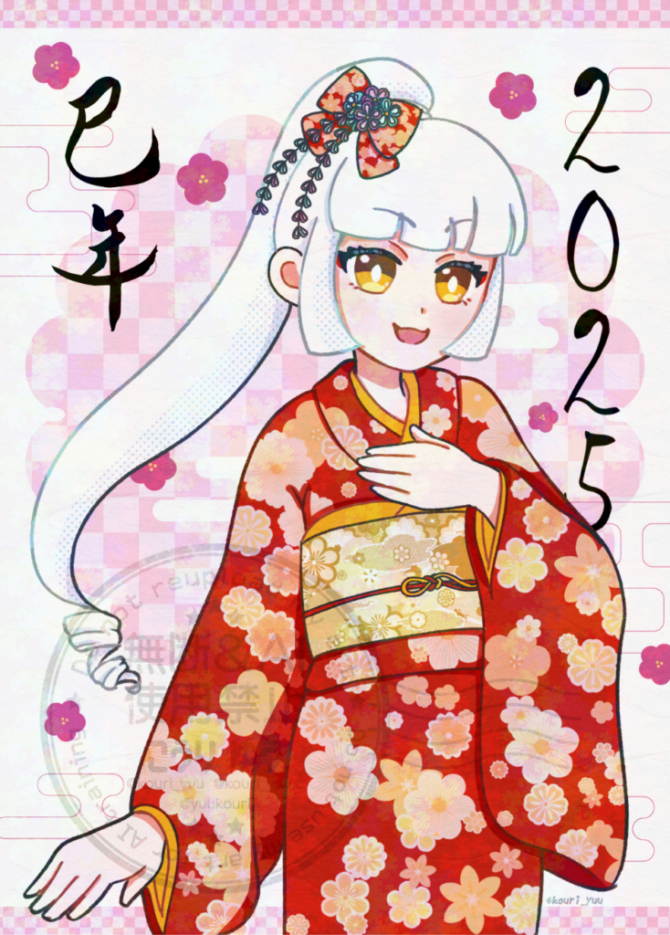 2025年巳年イラスト