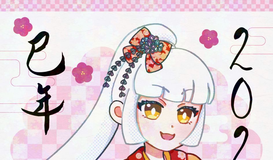 2025年巳年イラスト